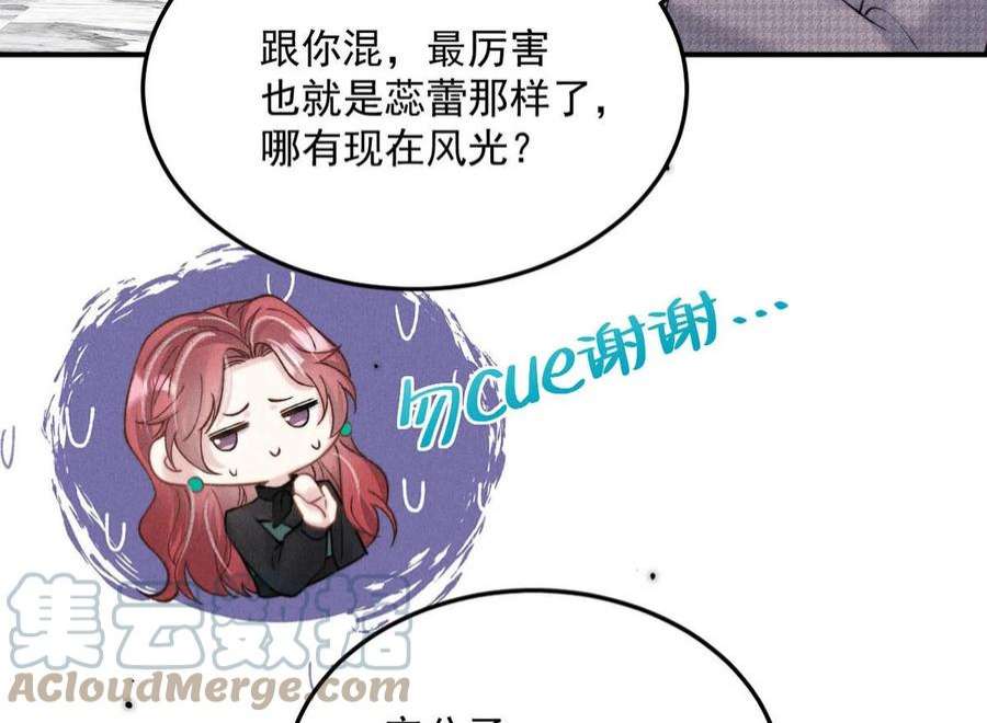 覆水满杯038 有没有后悔和宿衷分手？