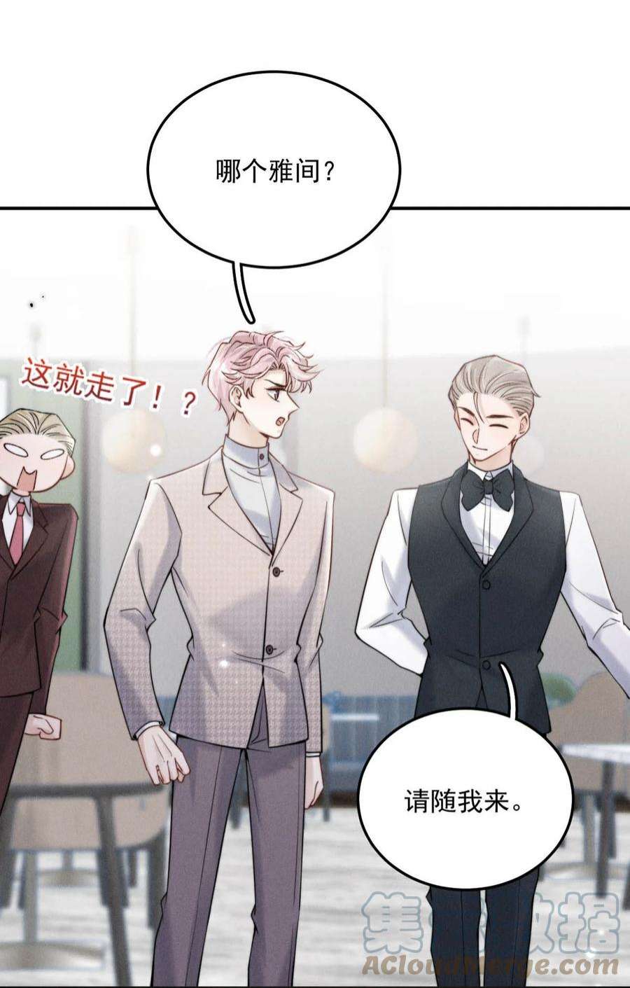 覆水满杯038 有没有后悔和宿衷分手？