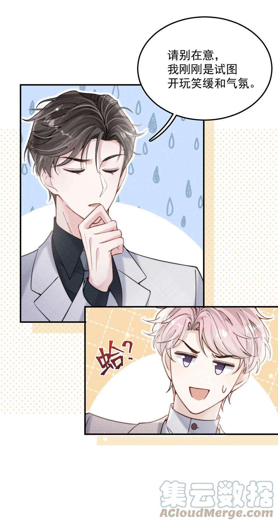 覆水满杯039 可以把我从黑名单里放出来了吗？