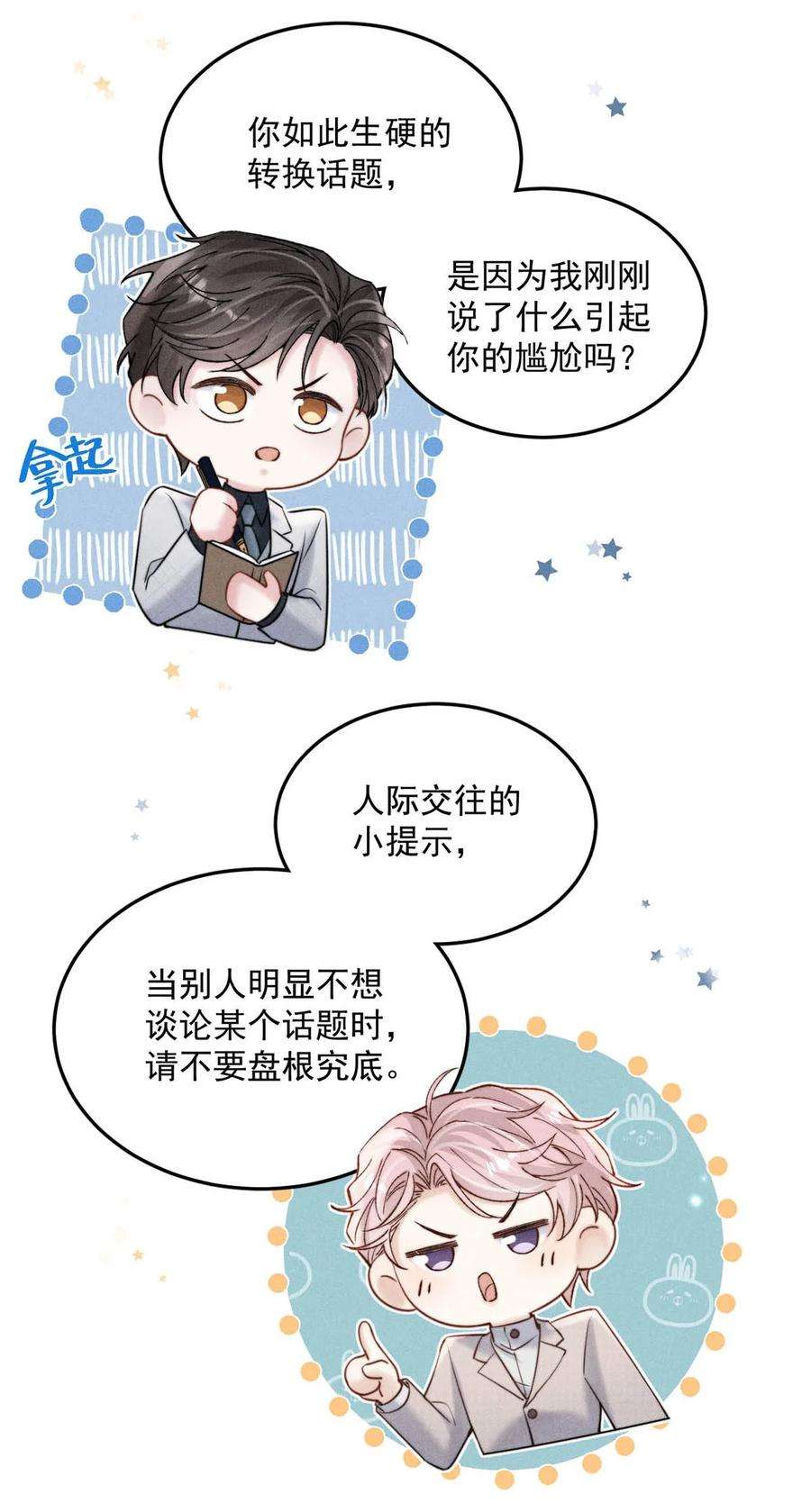 覆水满杯039 可以把我从黑名单里放出来了吗？