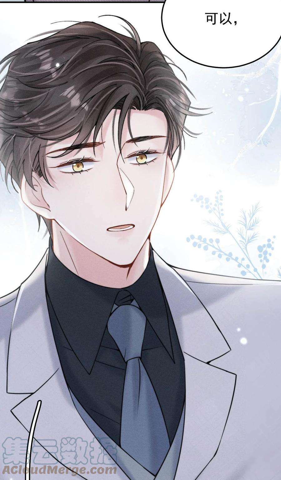 覆水满杯039 可以把我从黑名单里放出来了吗？