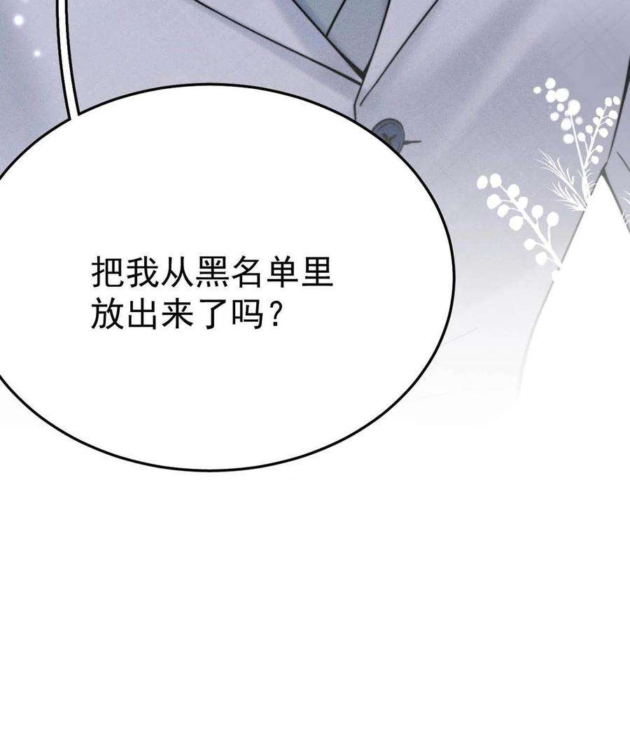 覆水满杯039 可以把我从黑名单里放出来了吗？