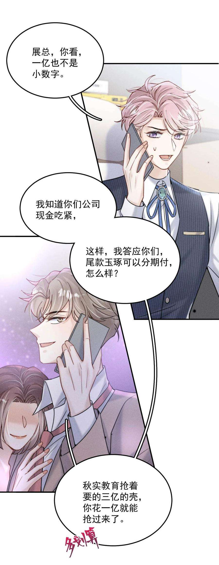 覆水满杯040 难道是专门到这里等我的？