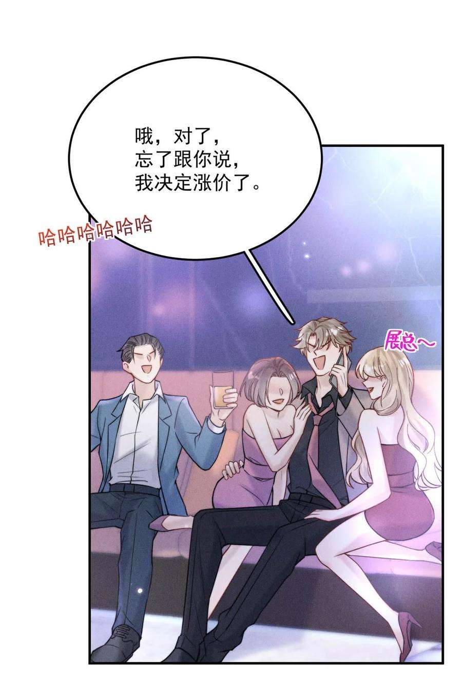 覆水满杯040 难道是专门到这里等我的？