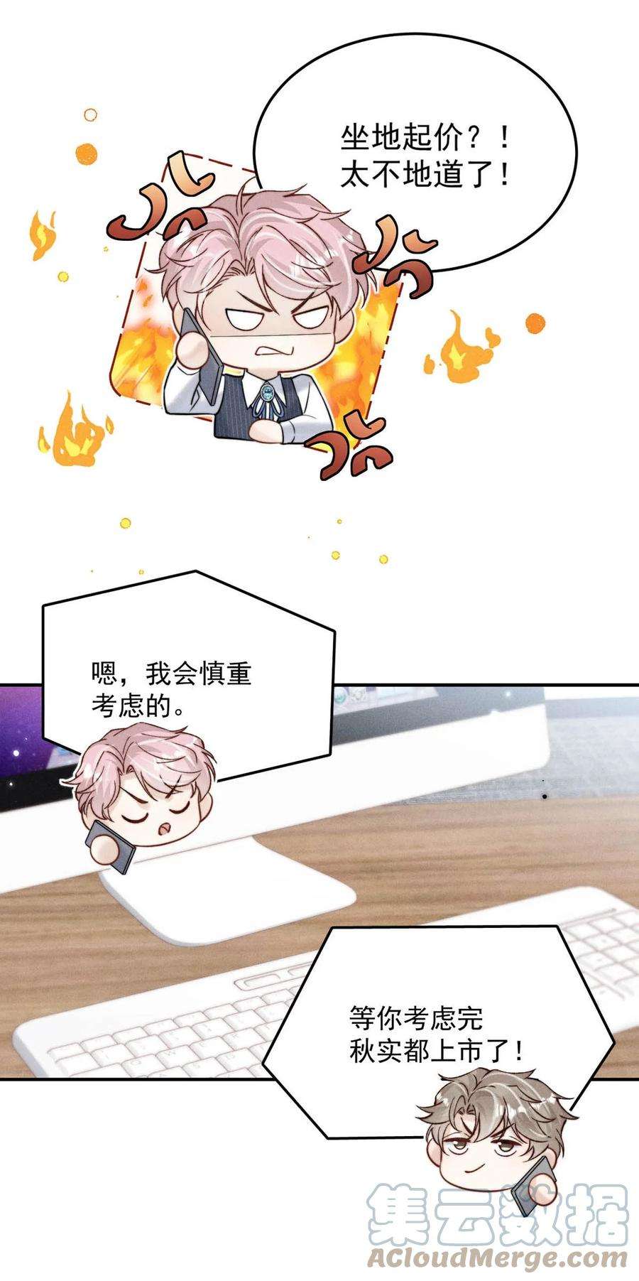 覆水满杯040 难道是专门到这里等我的？