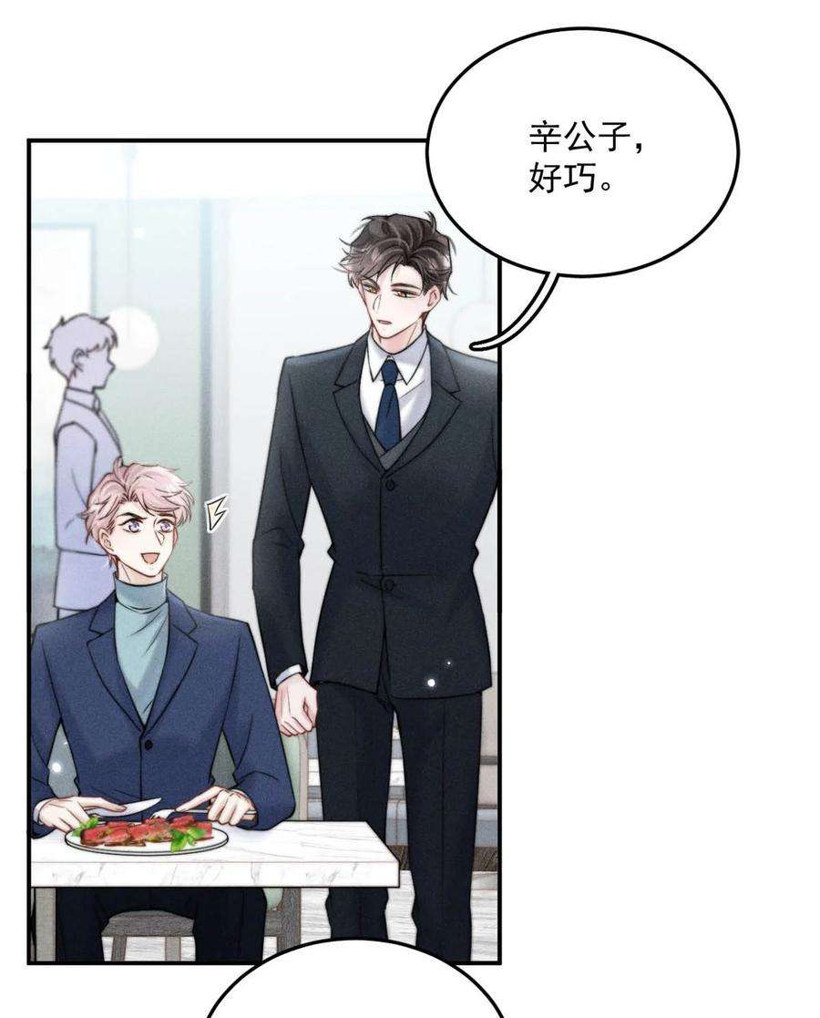 覆水满杯040 难道是专门到这里等我的？