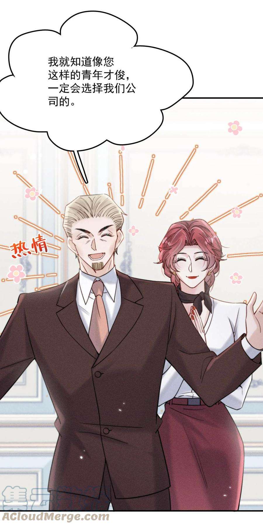 覆水满杯041 欢迎对我骗财骗色。