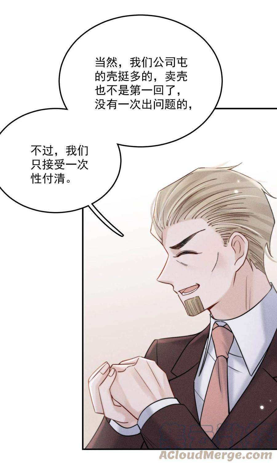 覆水满杯041 欢迎对我骗财骗色。