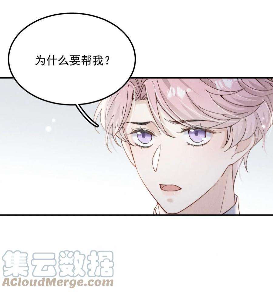 覆水满杯042 为什么要帮我？