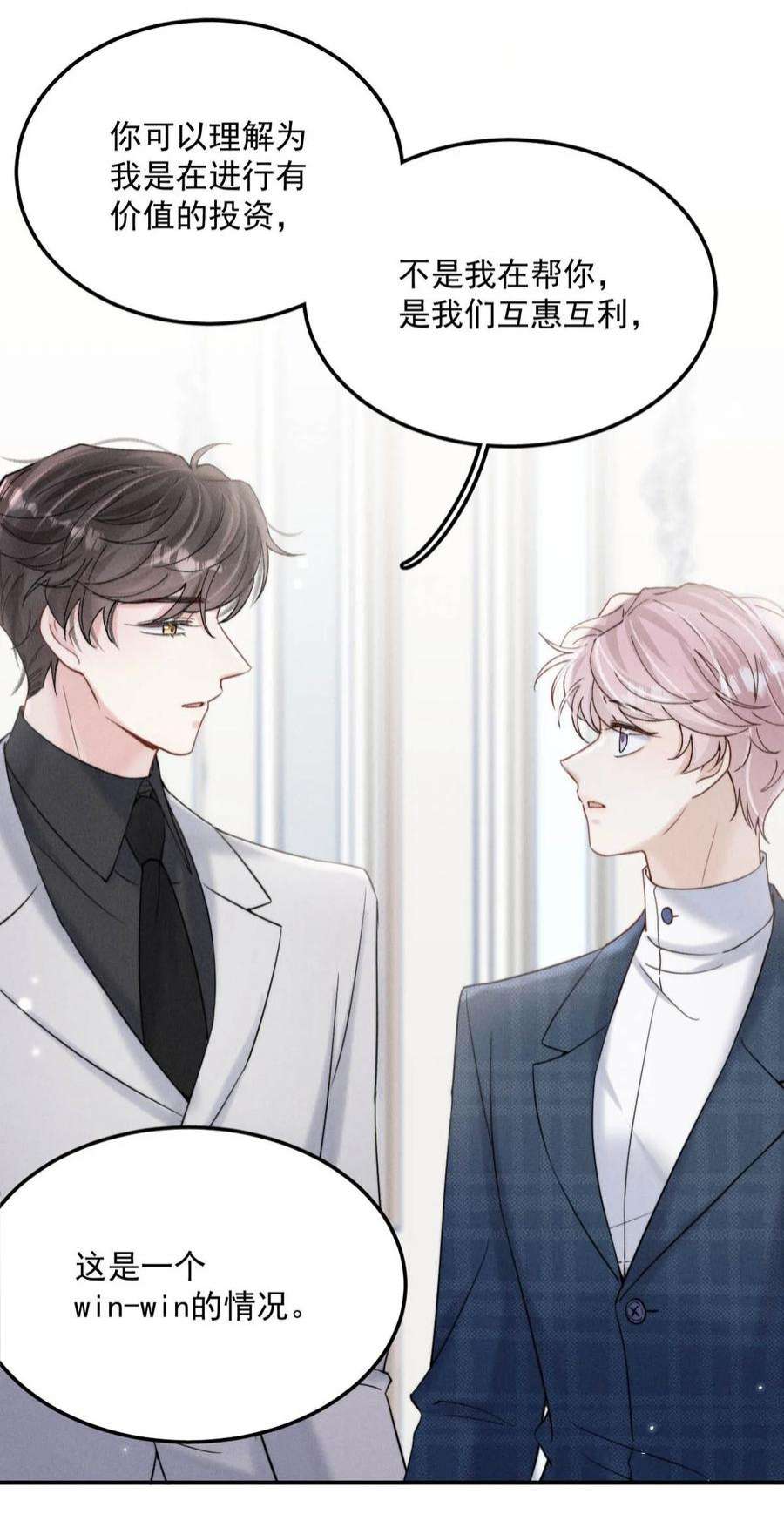 覆水满杯042 为什么要帮我？