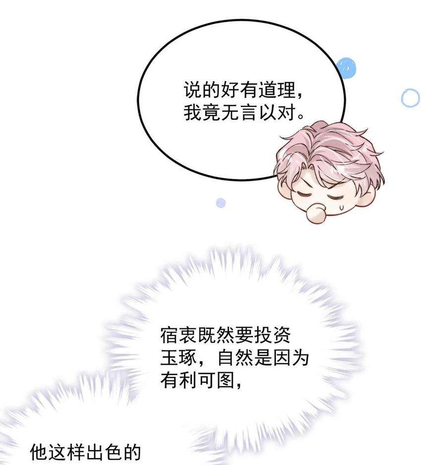 覆水满杯042 为什么要帮我？