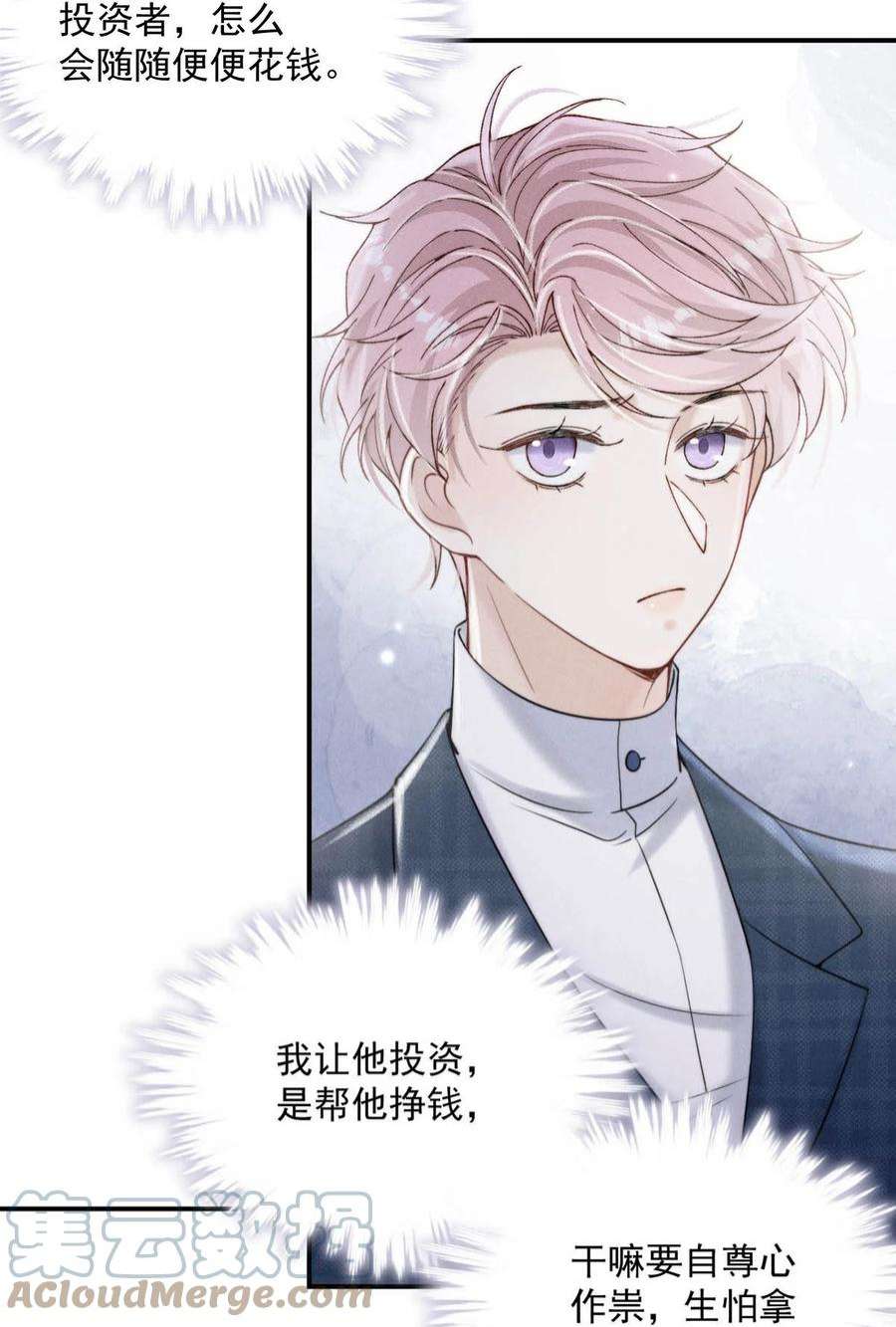 覆水满杯042 为什么要帮我？