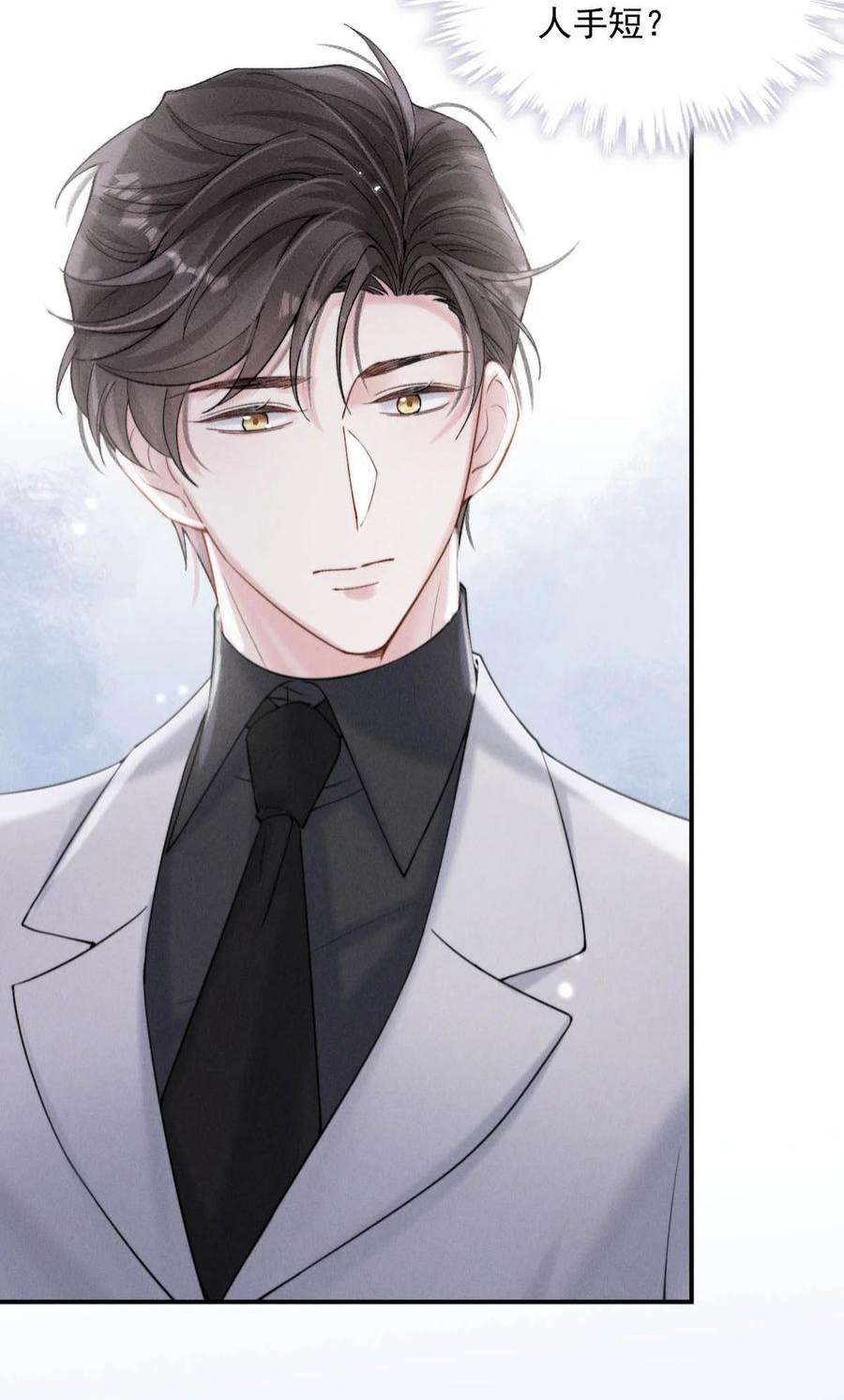 覆水满杯042 为什么要帮我？