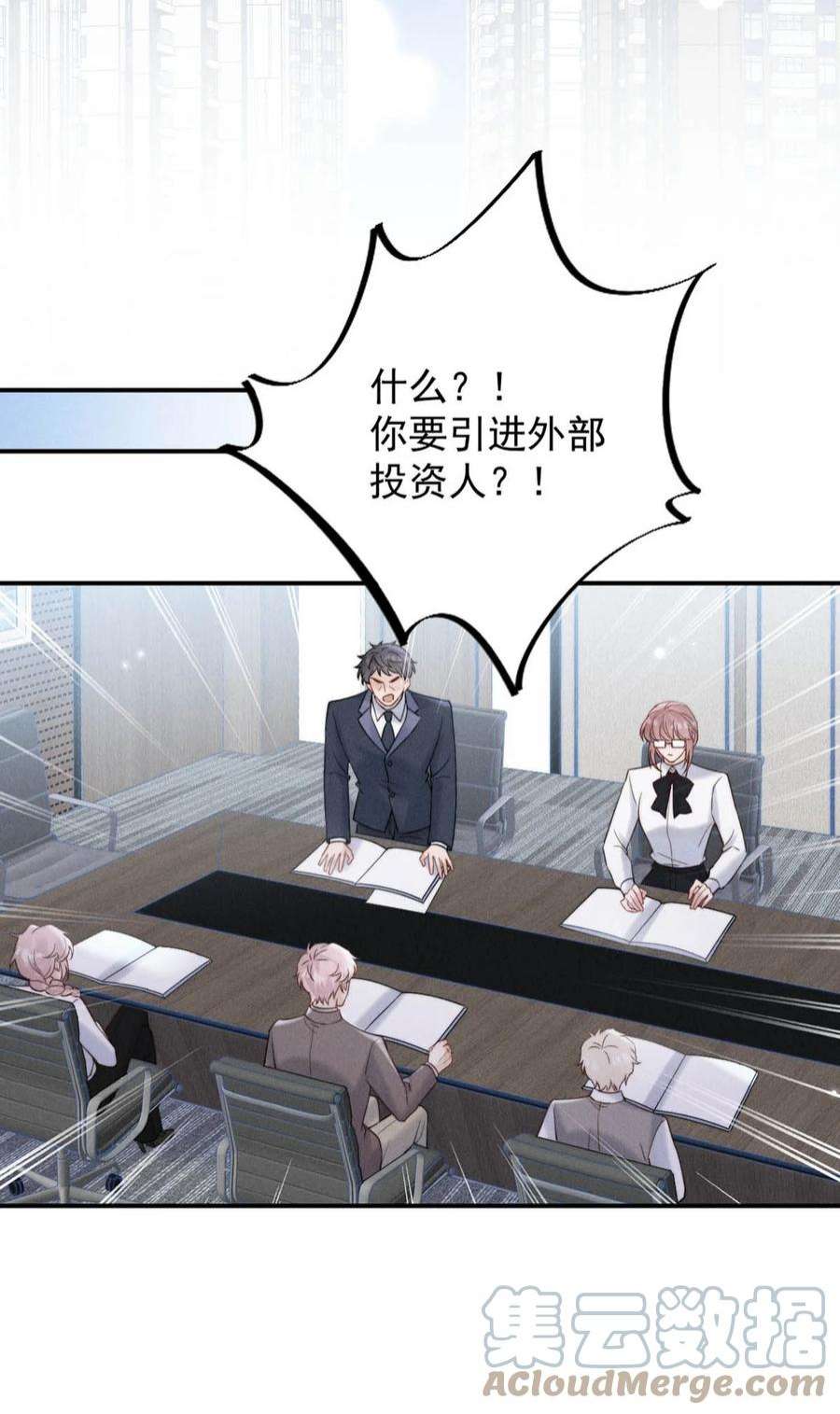 覆水满杯042 为什么要帮我？
