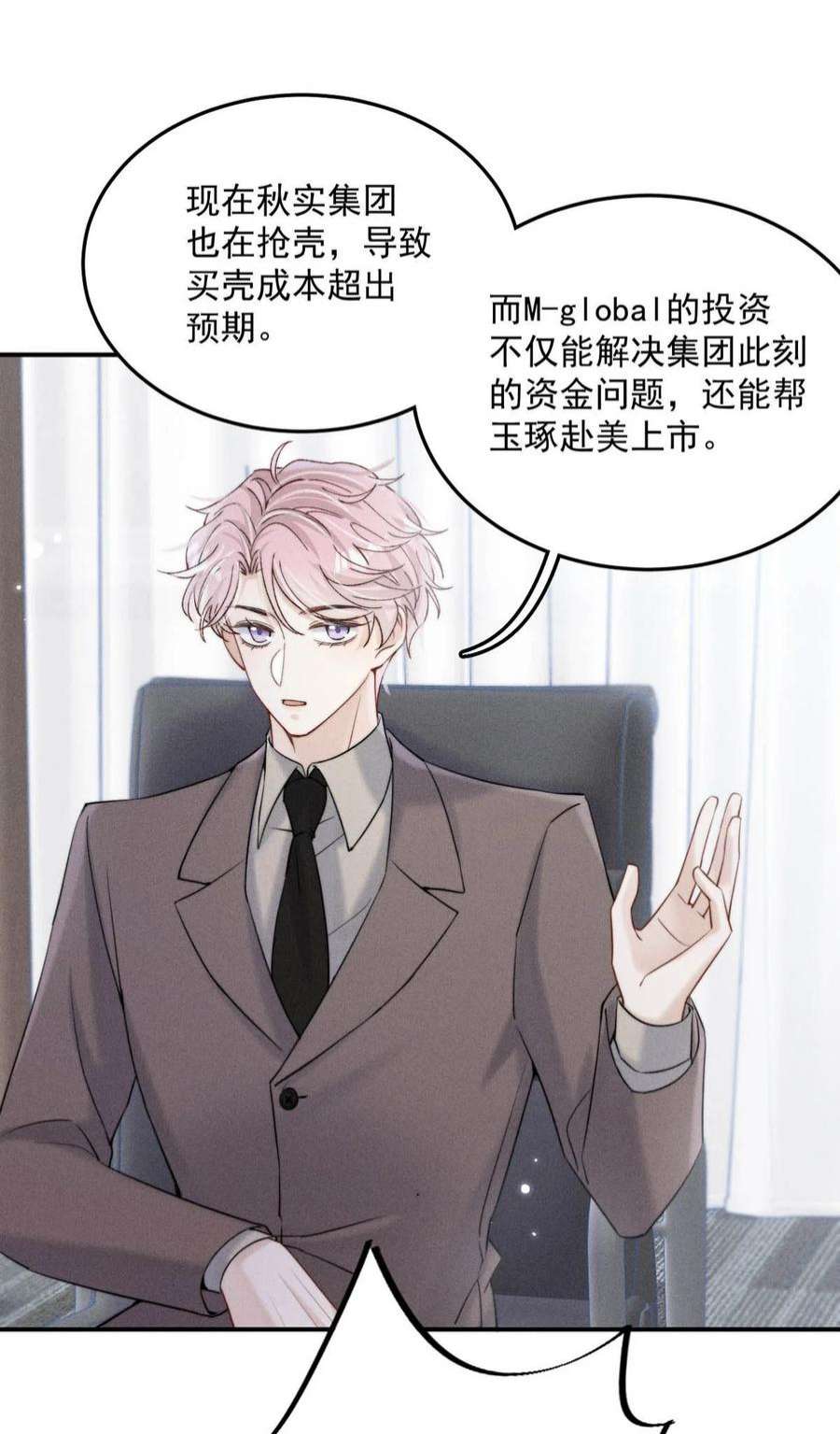 覆水满杯042 为什么要帮我？