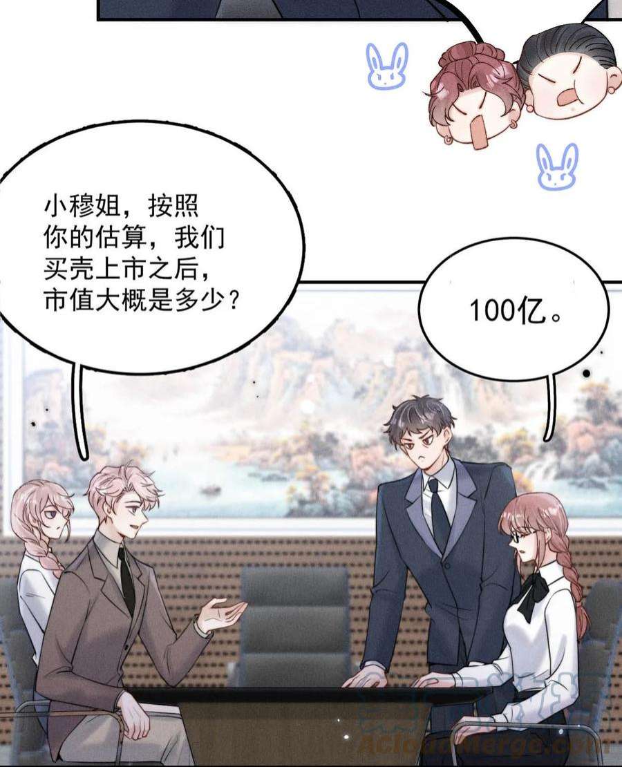 覆水满杯042 为什么要帮我？