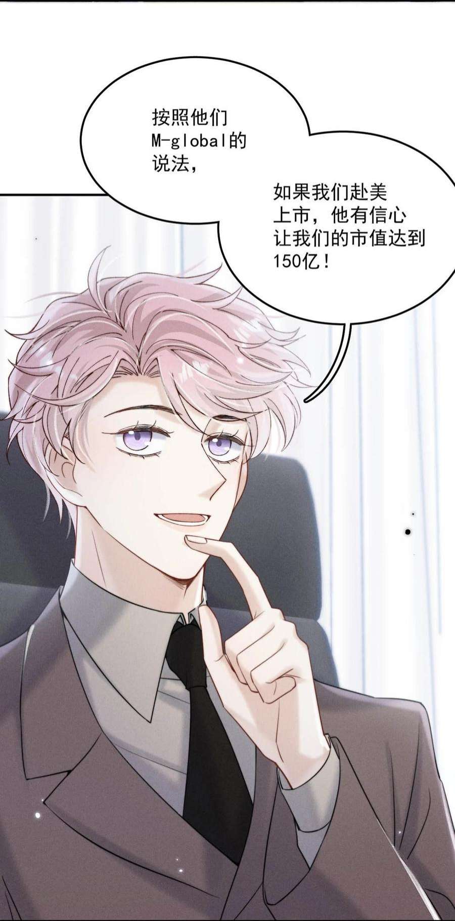 覆水满杯042 为什么要帮我？