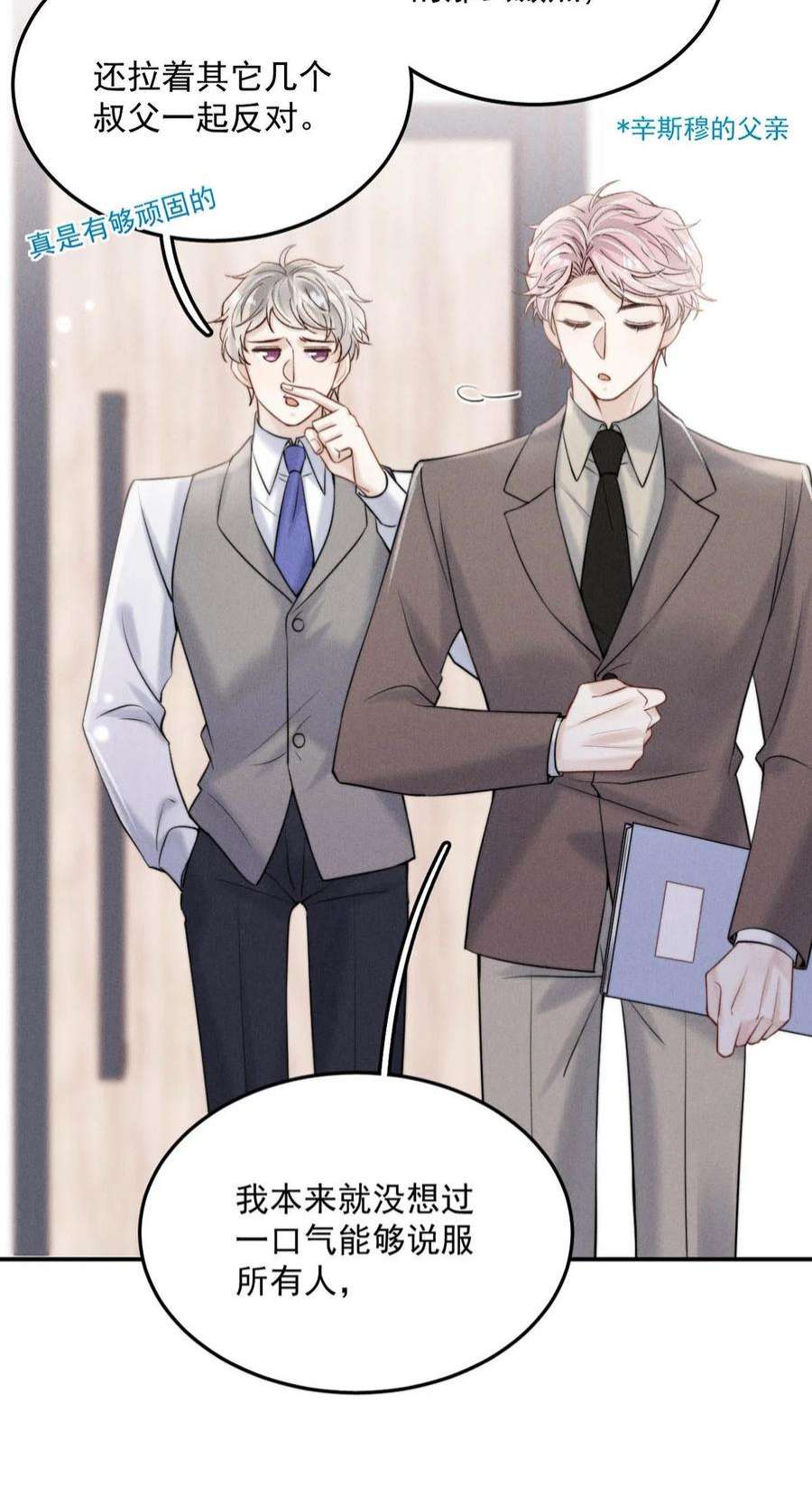 覆水满杯042 为什么要帮我？