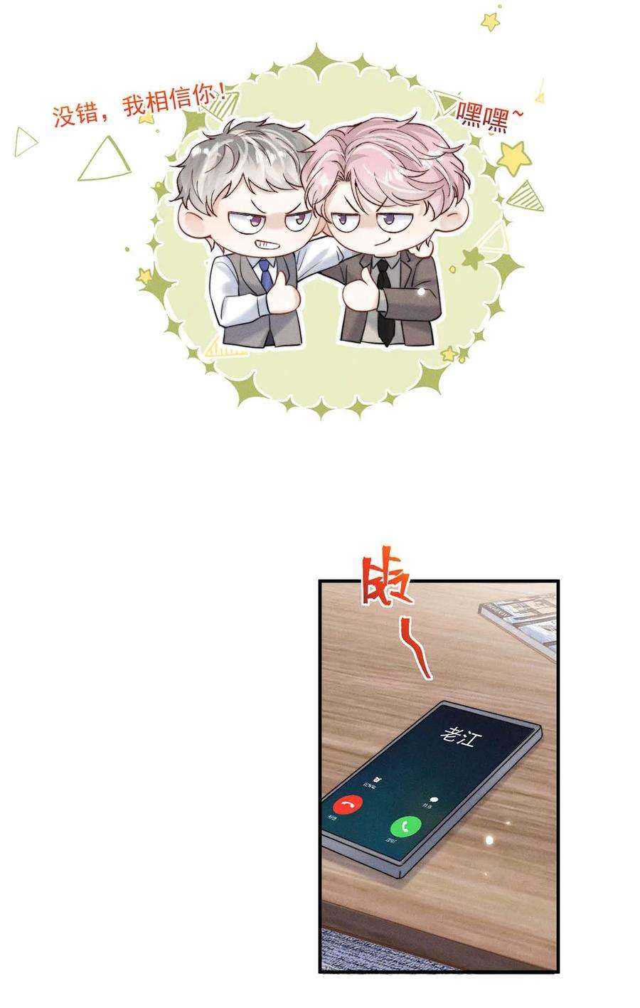 覆水满杯042 为什么要帮我？