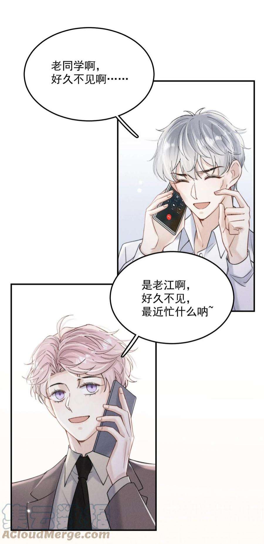 覆水满杯042 为什么要帮我？