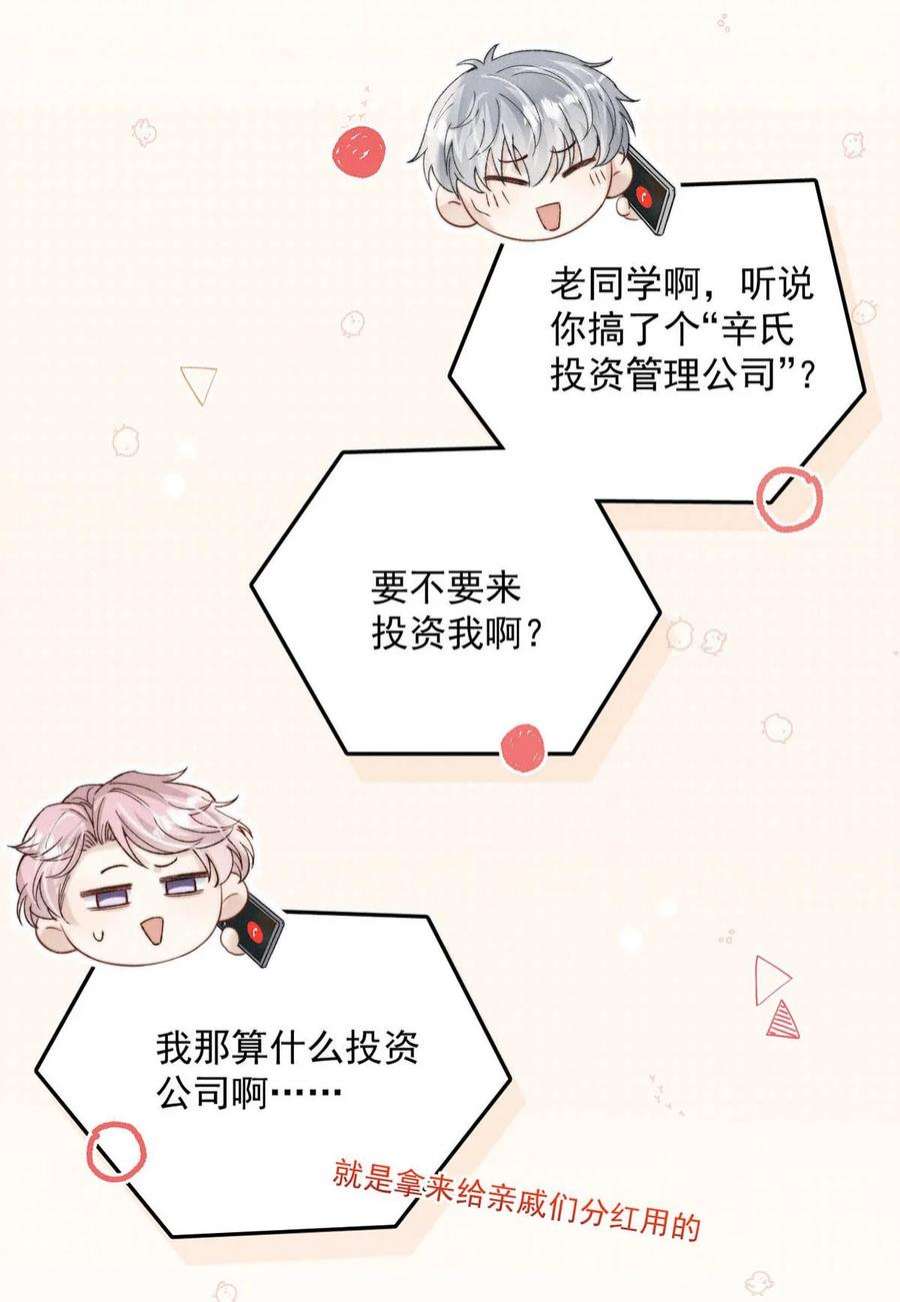 覆水满杯042 为什么要帮我？