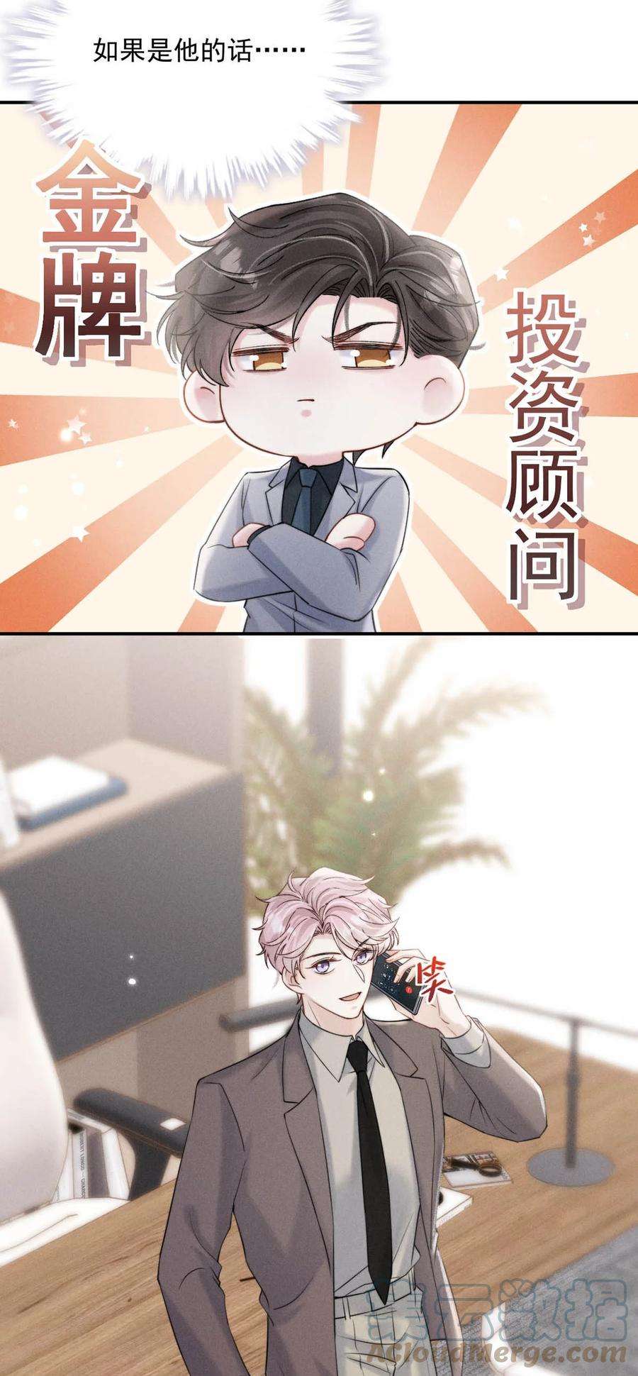 覆水满杯042 为什么要帮我？