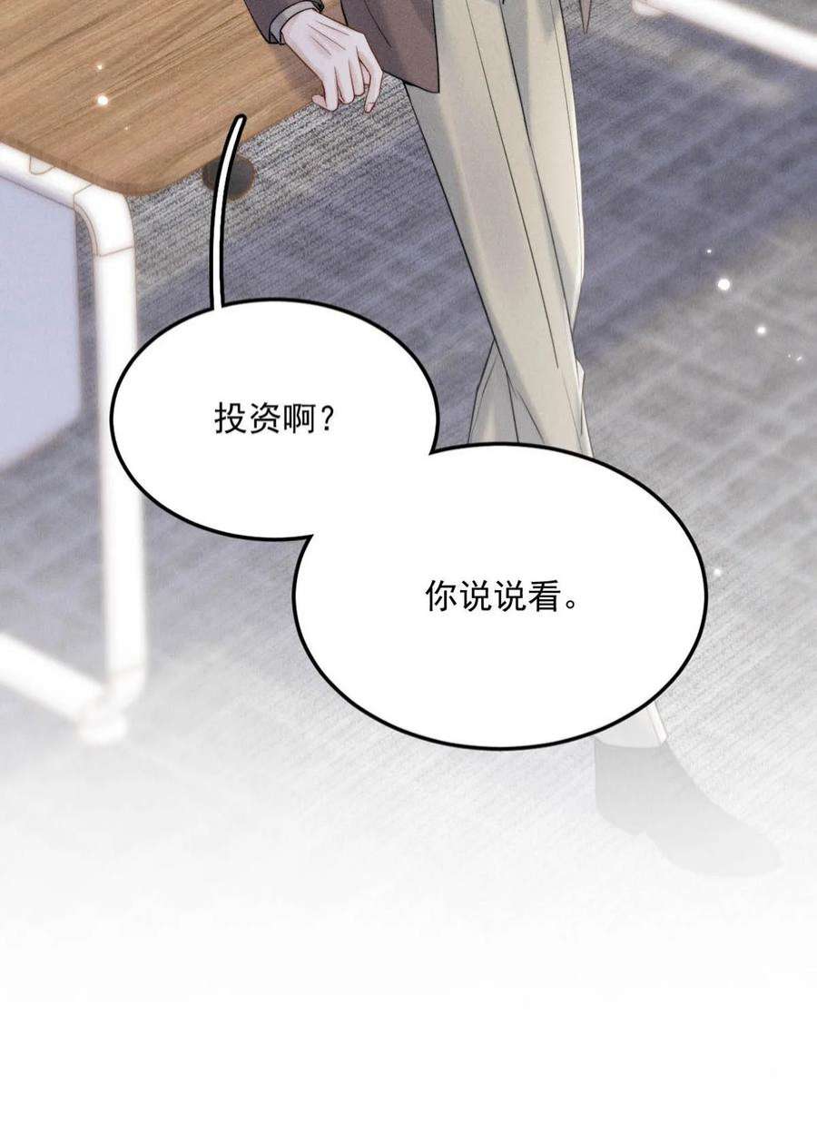覆水满杯042 为什么要帮我？