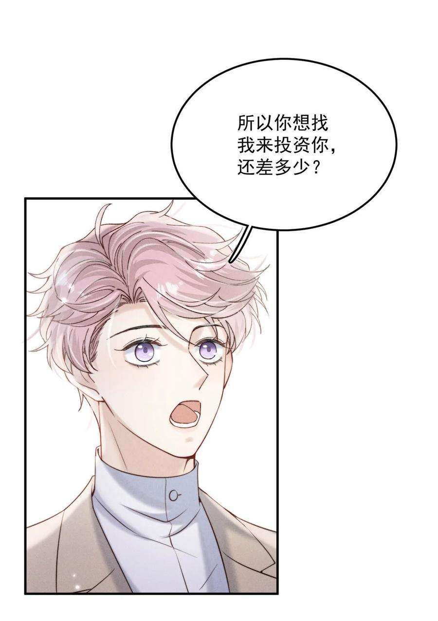 覆水满杯042 为什么要帮我？