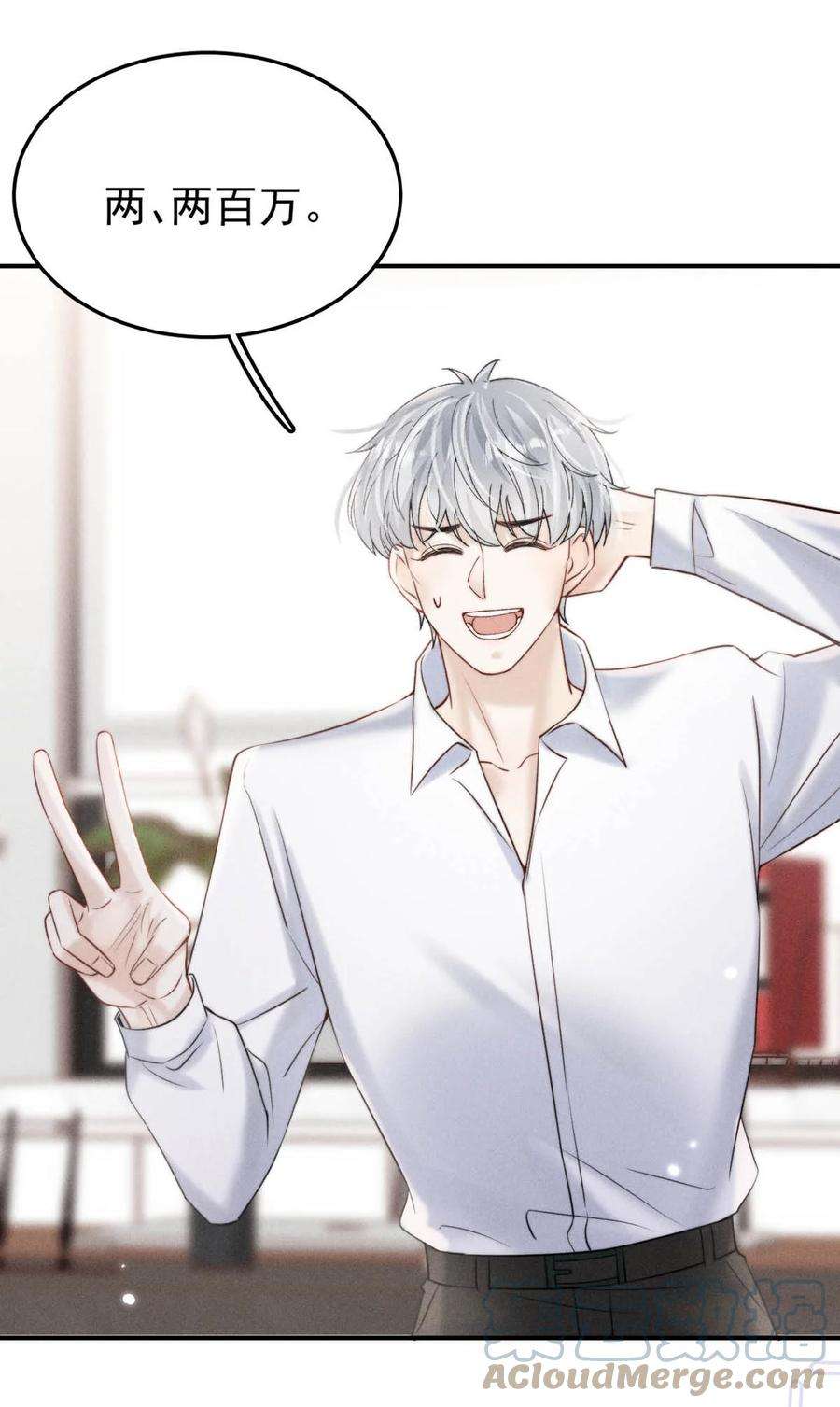 覆水满杯042 为什么要帮我？
