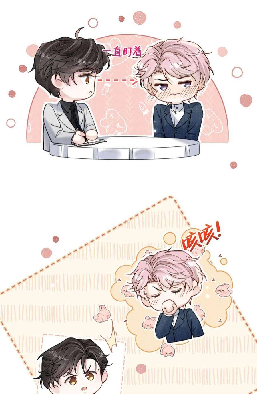 覆水满杯042 为什么要帮我？