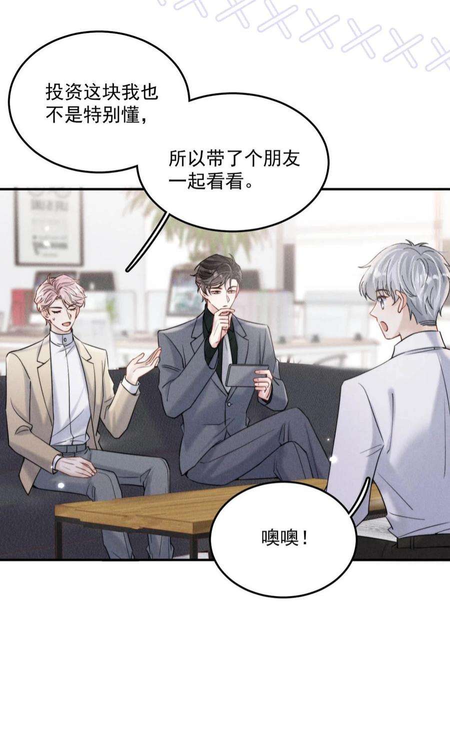 覆水满杯042 为什么要帮我？