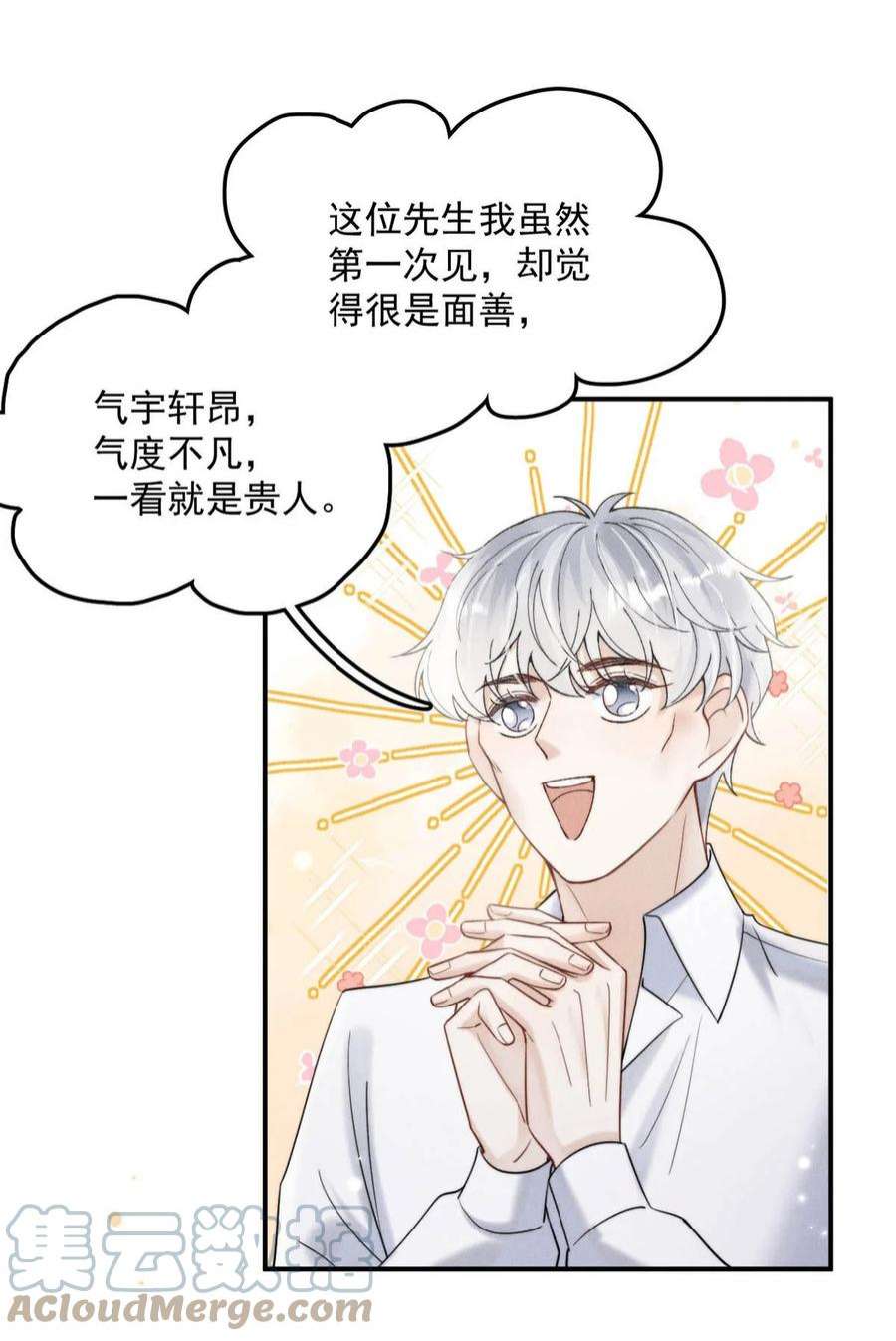 覆水满杯042 为什么要帮我？