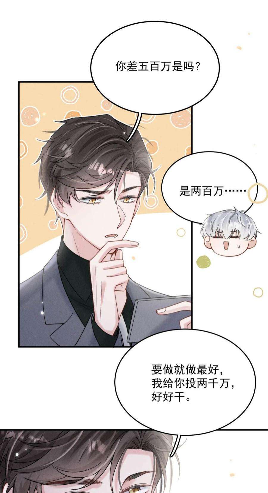 覆水满杯042 为什么要帮我？