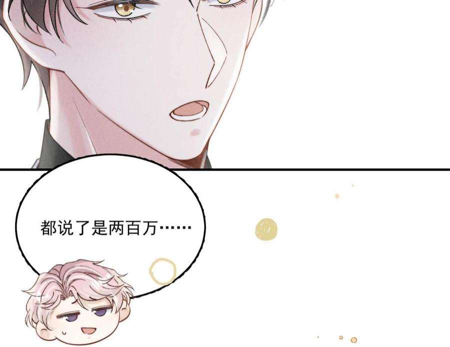 覆水满杯042 为什么要帮我？