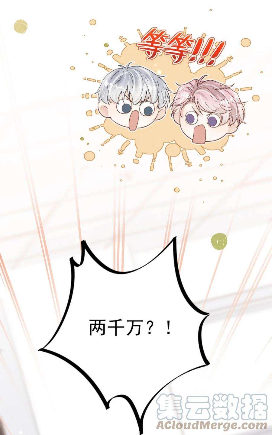 覆水满杯042 为什么要帮我？