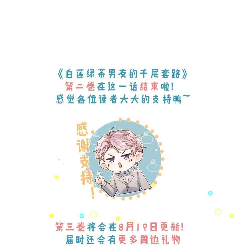 覆水满杯042 为什么要帮我？