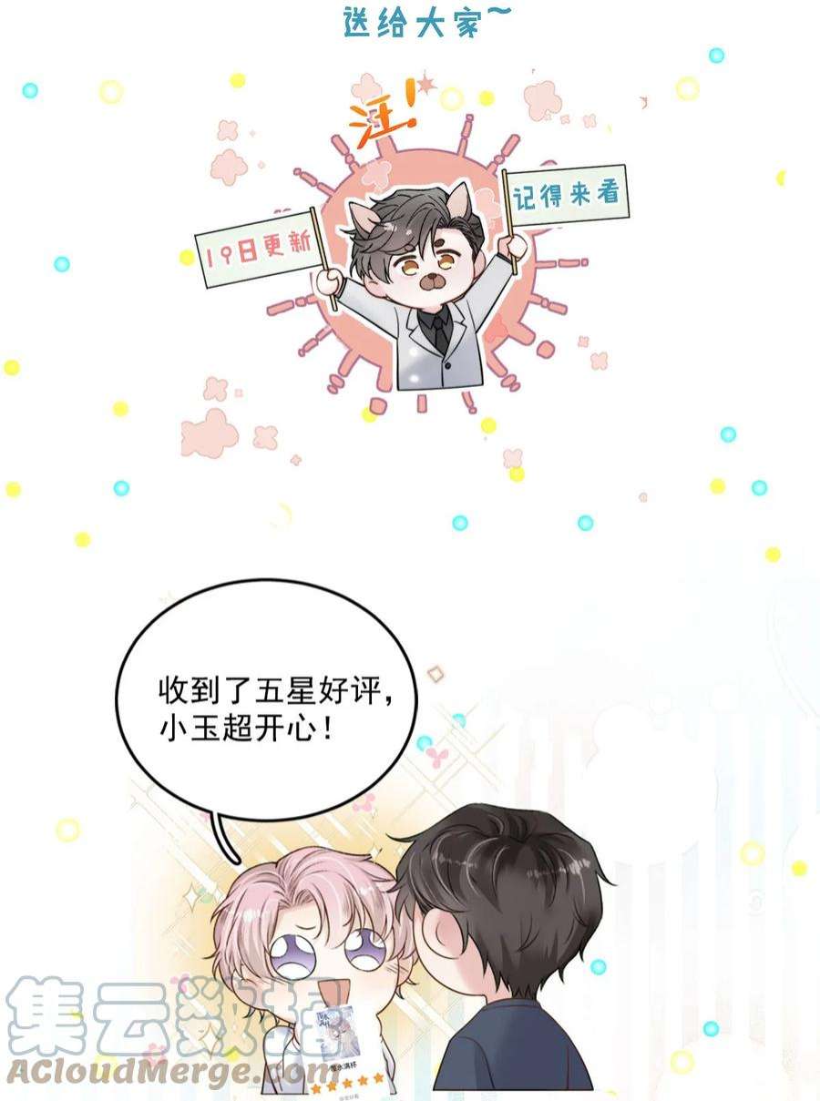 覆水满杯042 为什么要帮我？