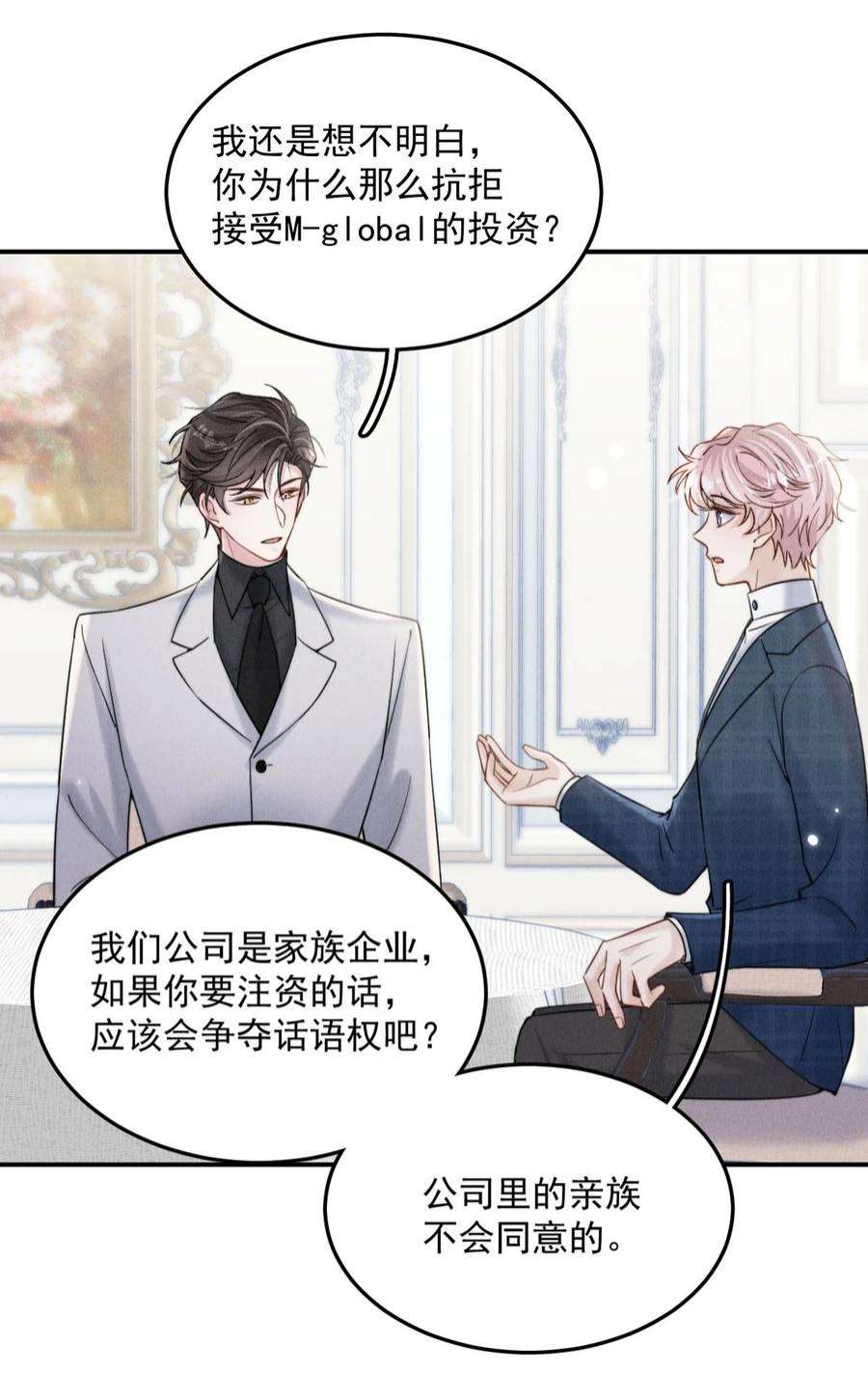 覆水满杯042 为什么要帮我？