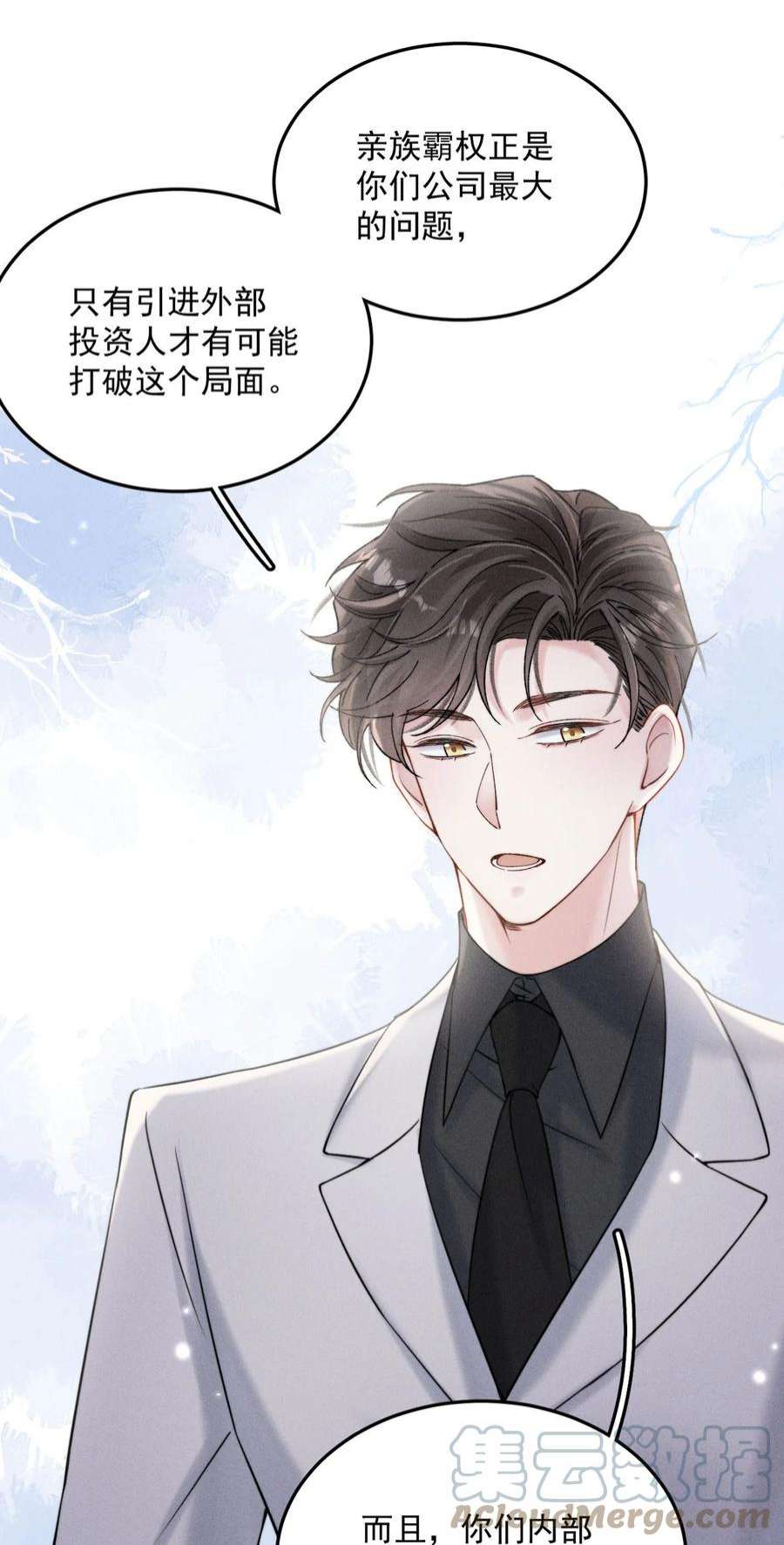 覆水满杯042 为什么要帮我？