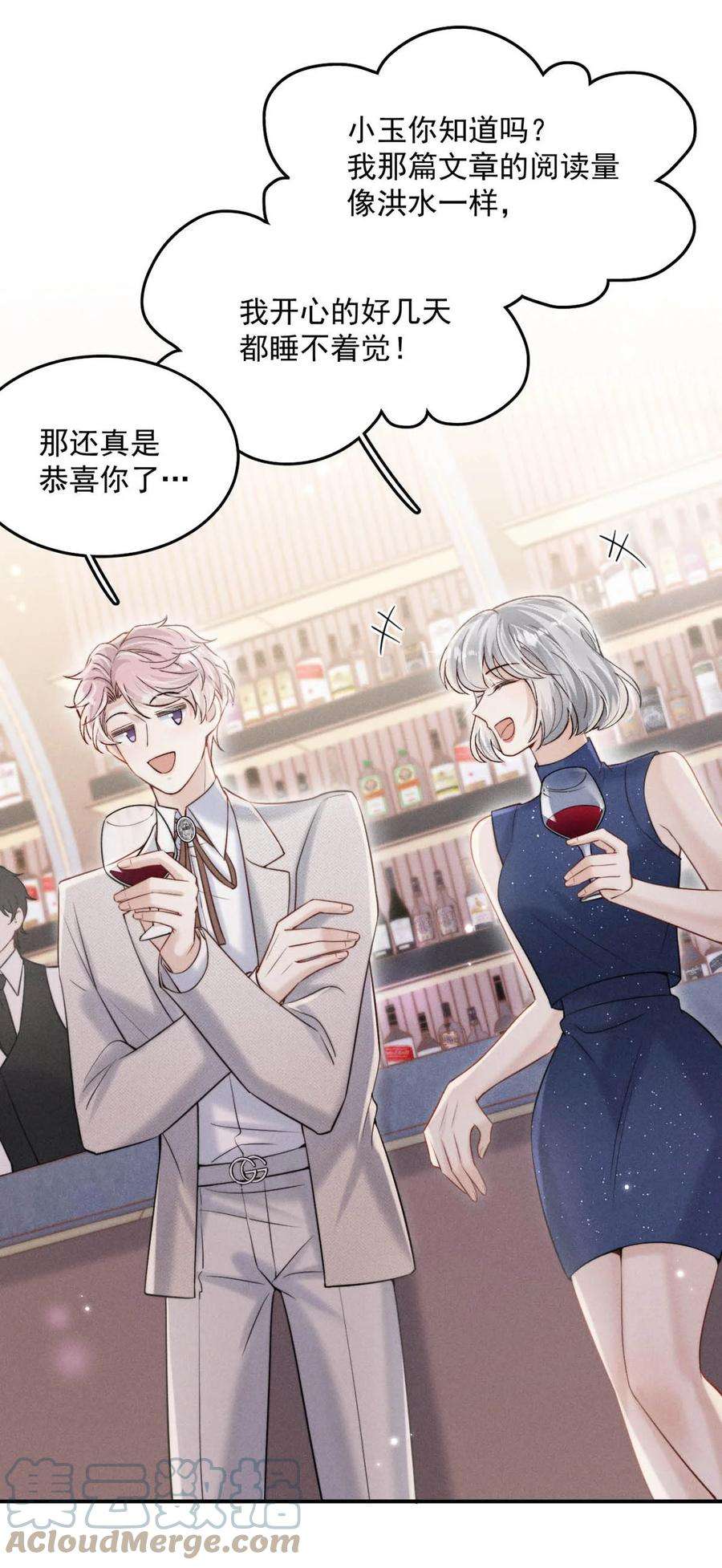 覆水满杯043 你不要我了？