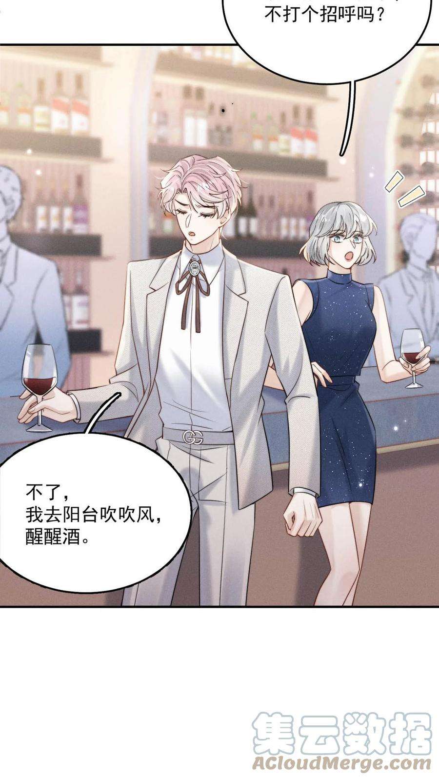 覆水满杯043 你不要我了？