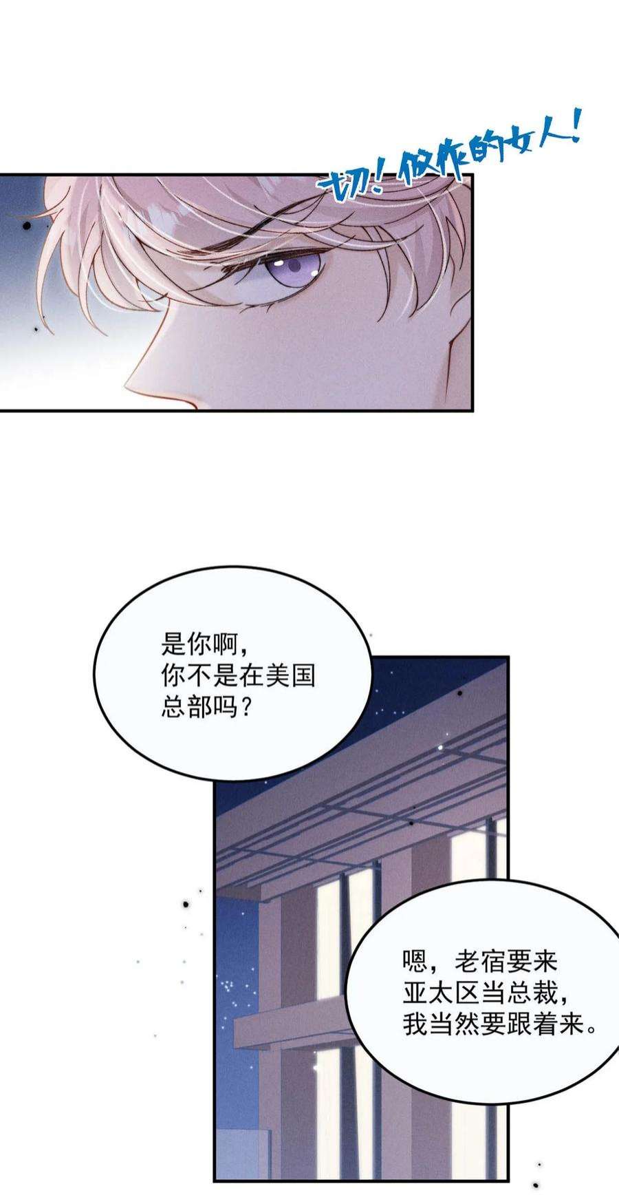 覆水满杯043 你不要我了？