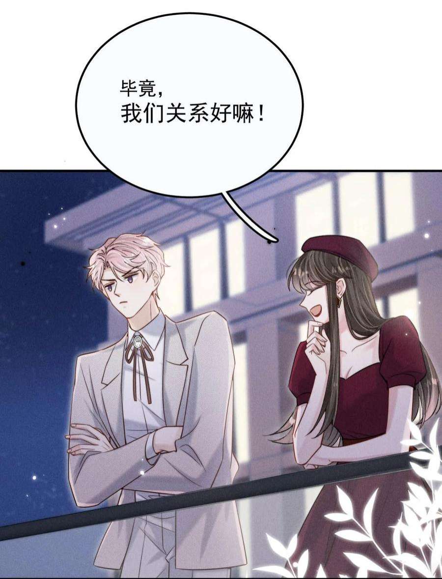 覆水满杯043 你不要我了？