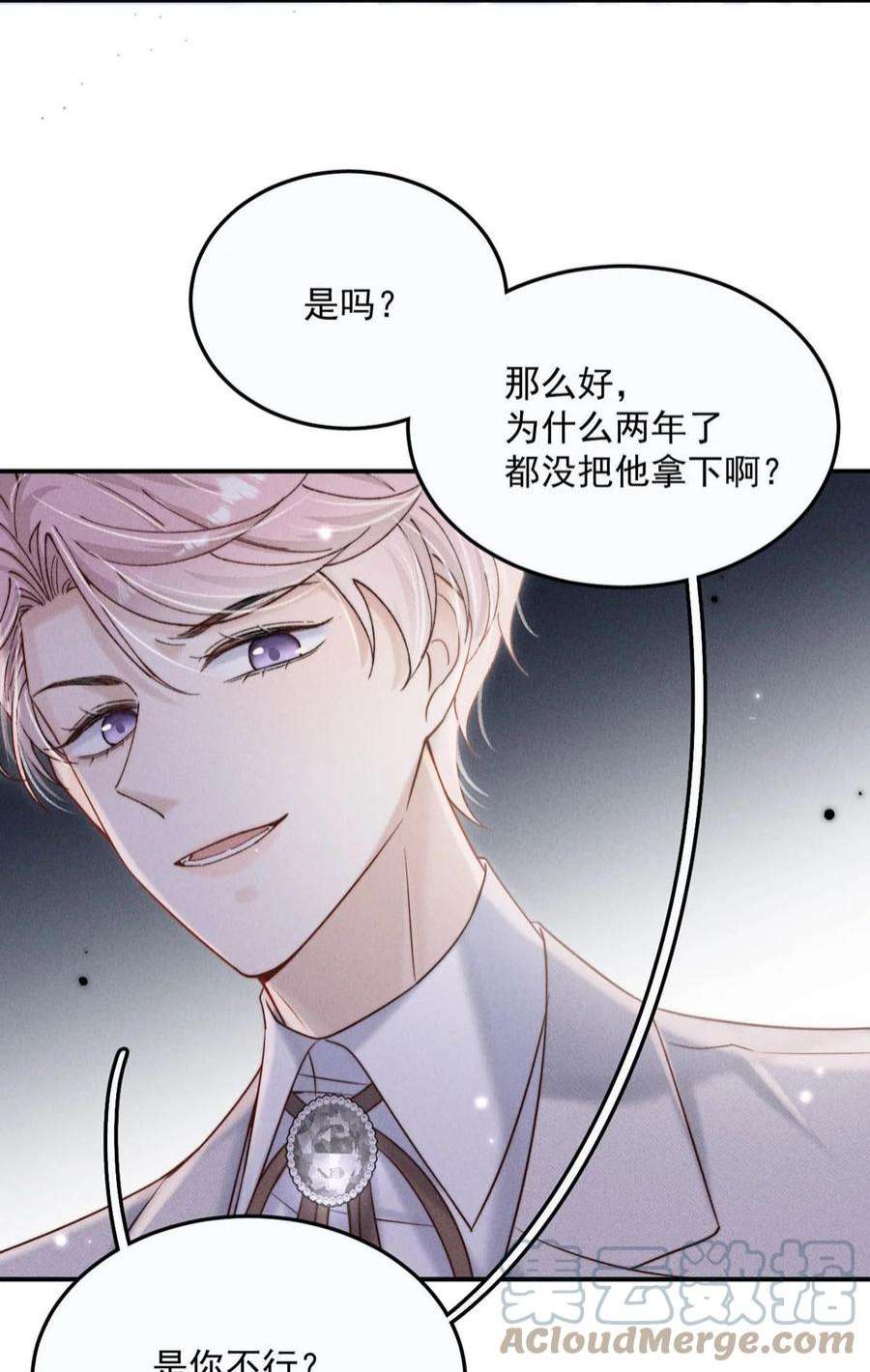 覆水满杯043 你不要我了？