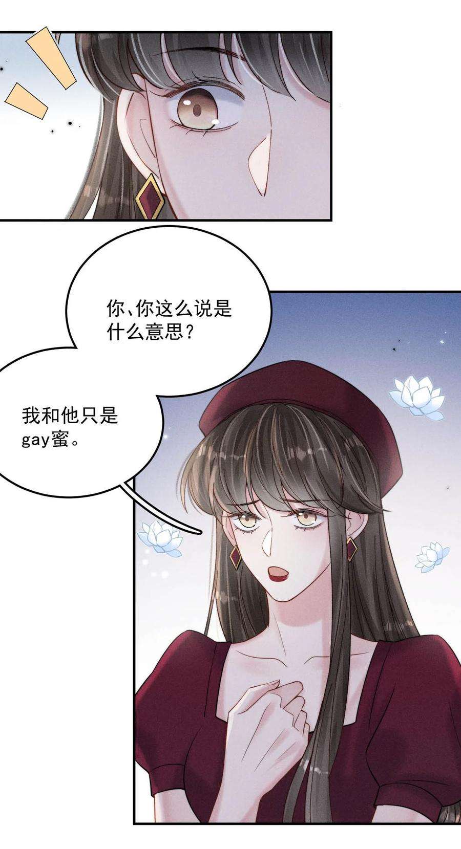 覆水满杯043 你不要我了？