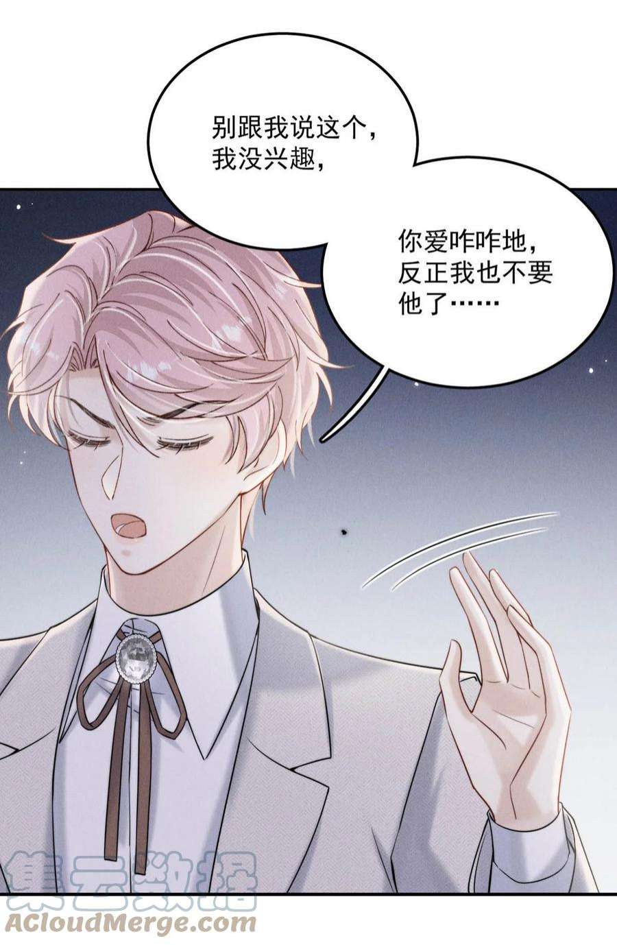 覆水满杯043 你不要我了？