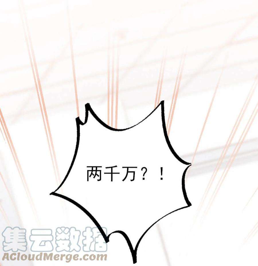 覆水满杯043 你不要我了？