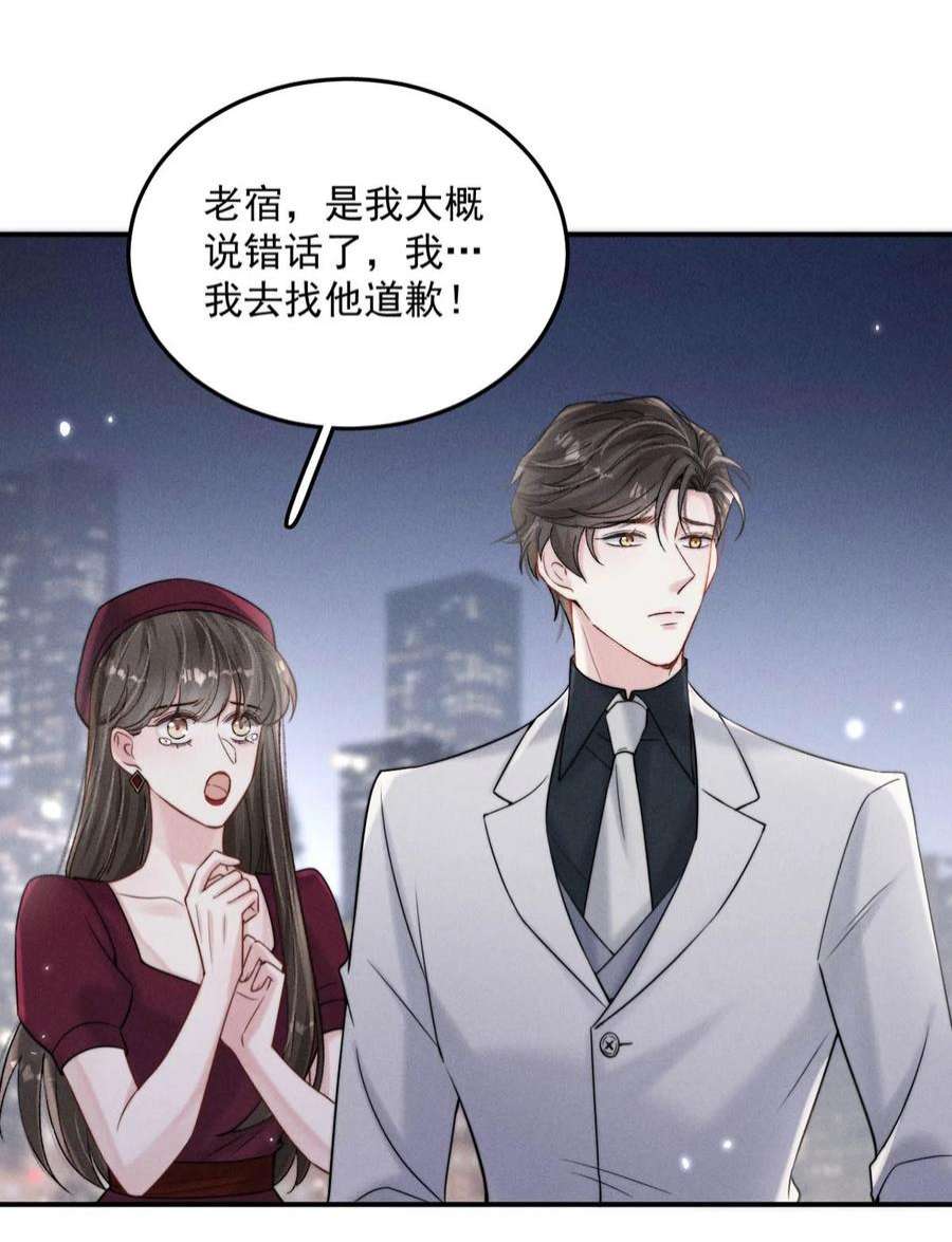 覆水满杯043 你不要我了？