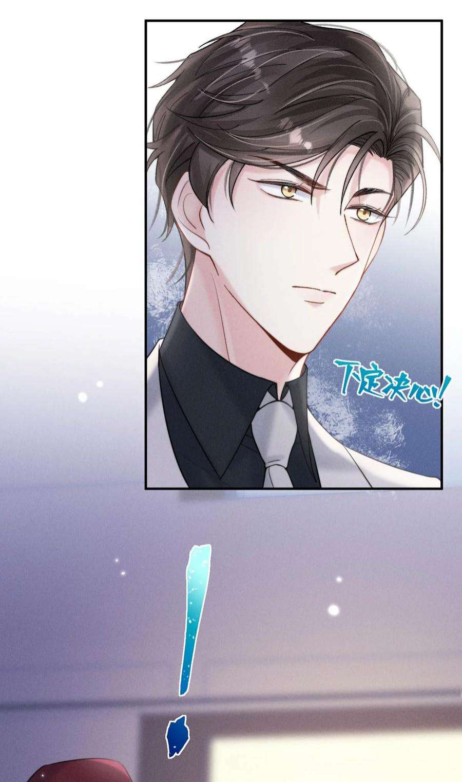 覆水满杯043 你不要我了？