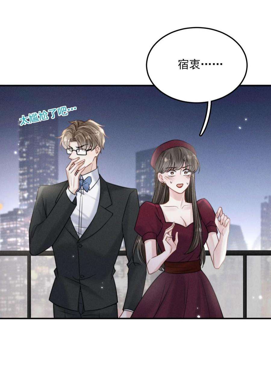 覆水满杯043 你不要我了？